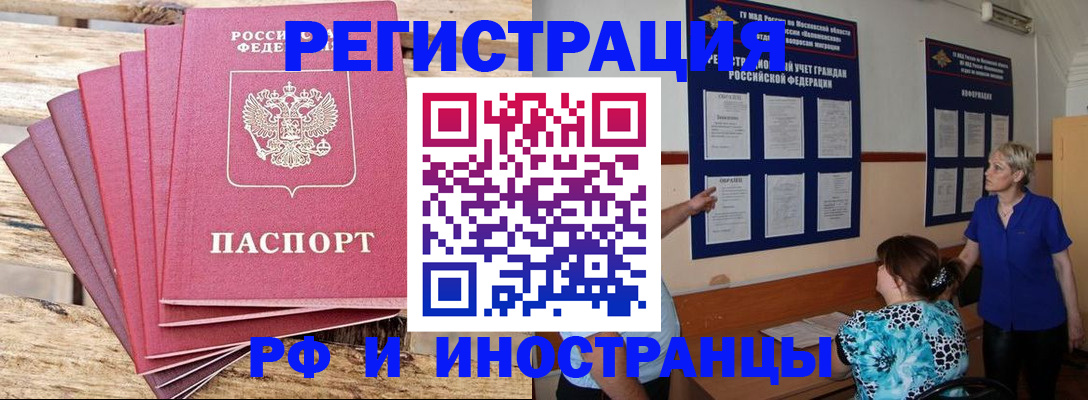 прописка штамп в Хадыженске