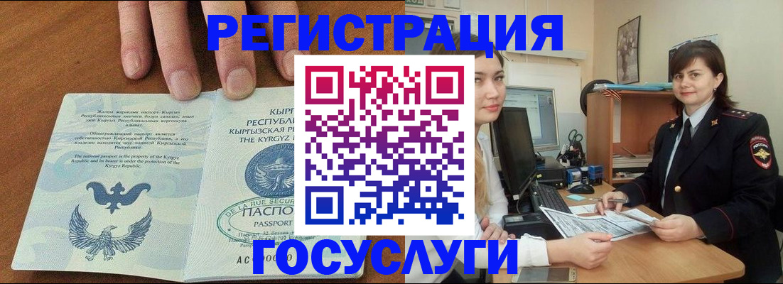 временная регистрация недорого в Хадыженске