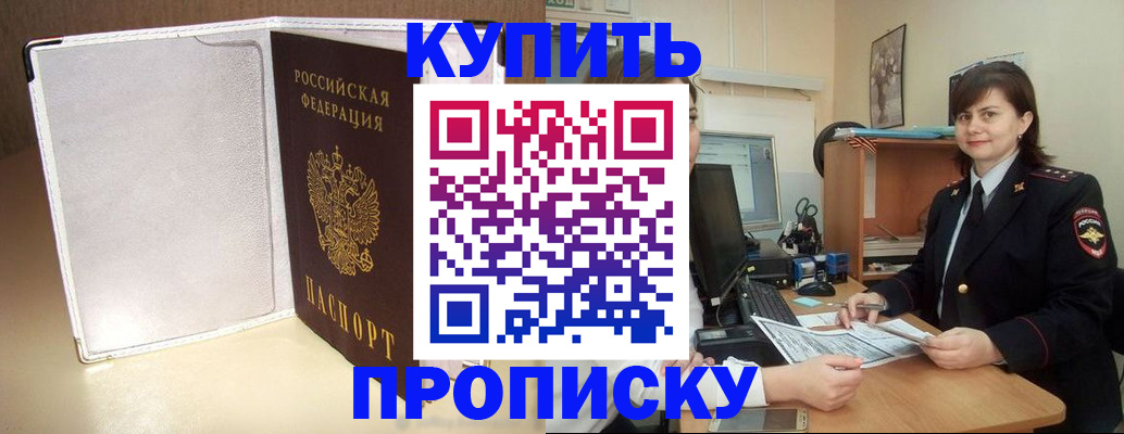 временная регистрация законно в Хадыженске