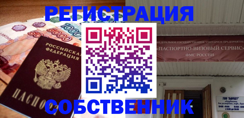 временная регистрация адрес в Хадыженске