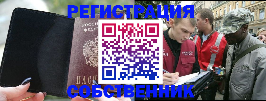 временная регистрация для школы в Хадыженске
